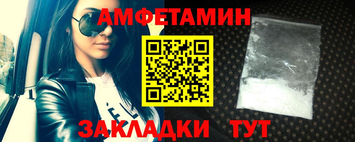 Amphetamine 98%  Вход с VPN  Amphetamine  Амфетамин  Горячий Ключ 