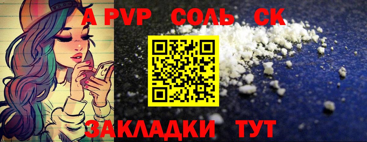 A-PVP VHQ Горячий Ключ