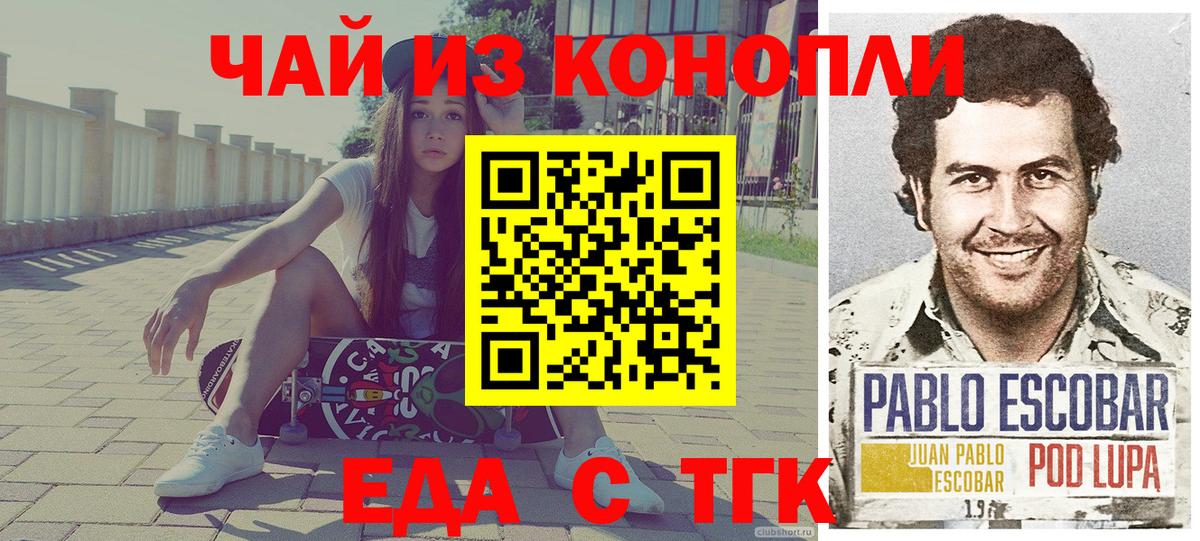 Canna-Cookies марихуана  Вход с VPN  Горячий Ключ 