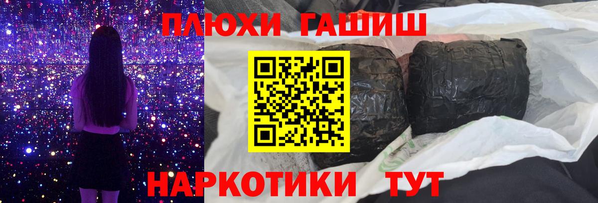 Гашиш ice o lator Горячий Ключ