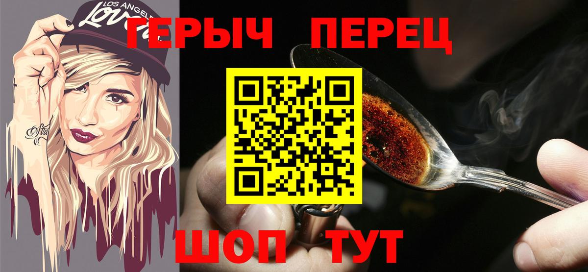 Горячий Ключ  Героин VHQ  Вход с VPN 
