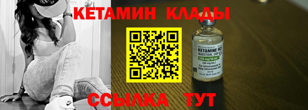 КЕТАМИН VHQ Горячий Ключ