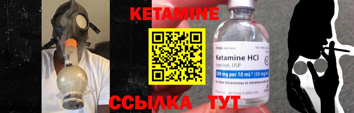КЕТАМИН ketamine  Вход с VPN  маркетплейс Telegram  Горячий Ключ 