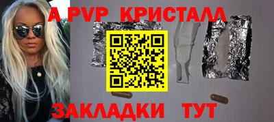 альфа пвп Гагарин