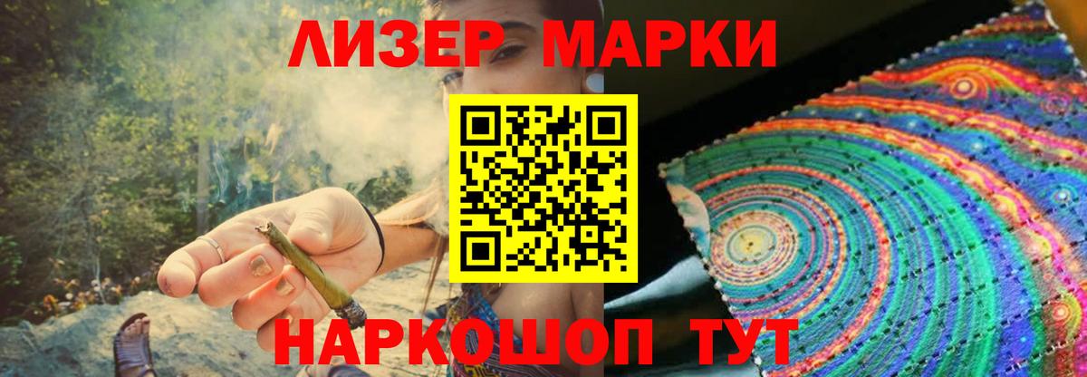 LSD-25 экстази ecstasy Горячий Ключ