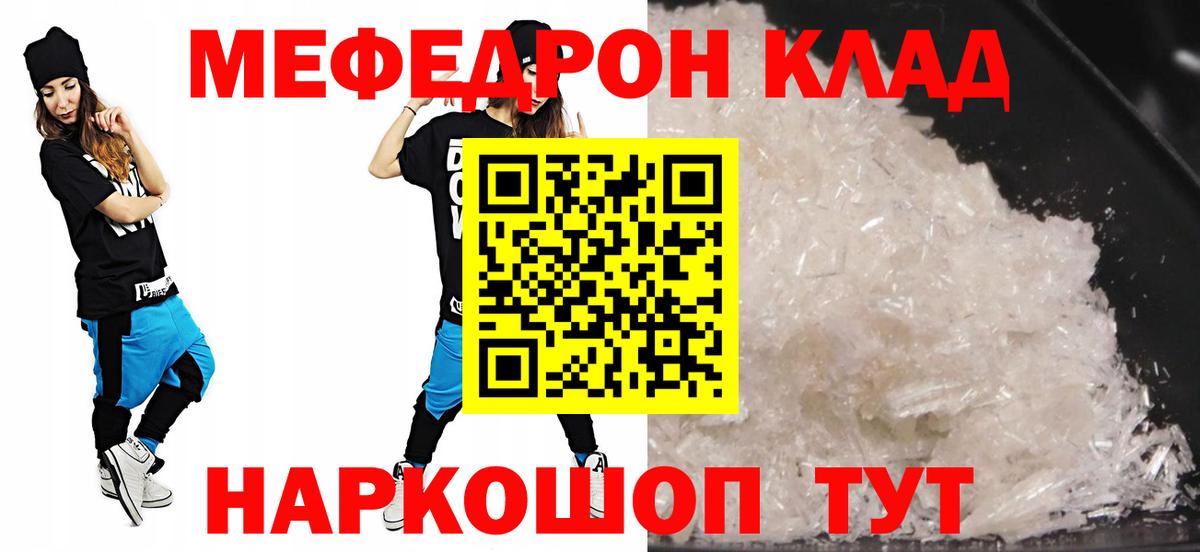 МЯУ-МЯУ VHQ  МЯУ-МЯУ  Вход с VPN  Горячий Ключ  Меф мука 