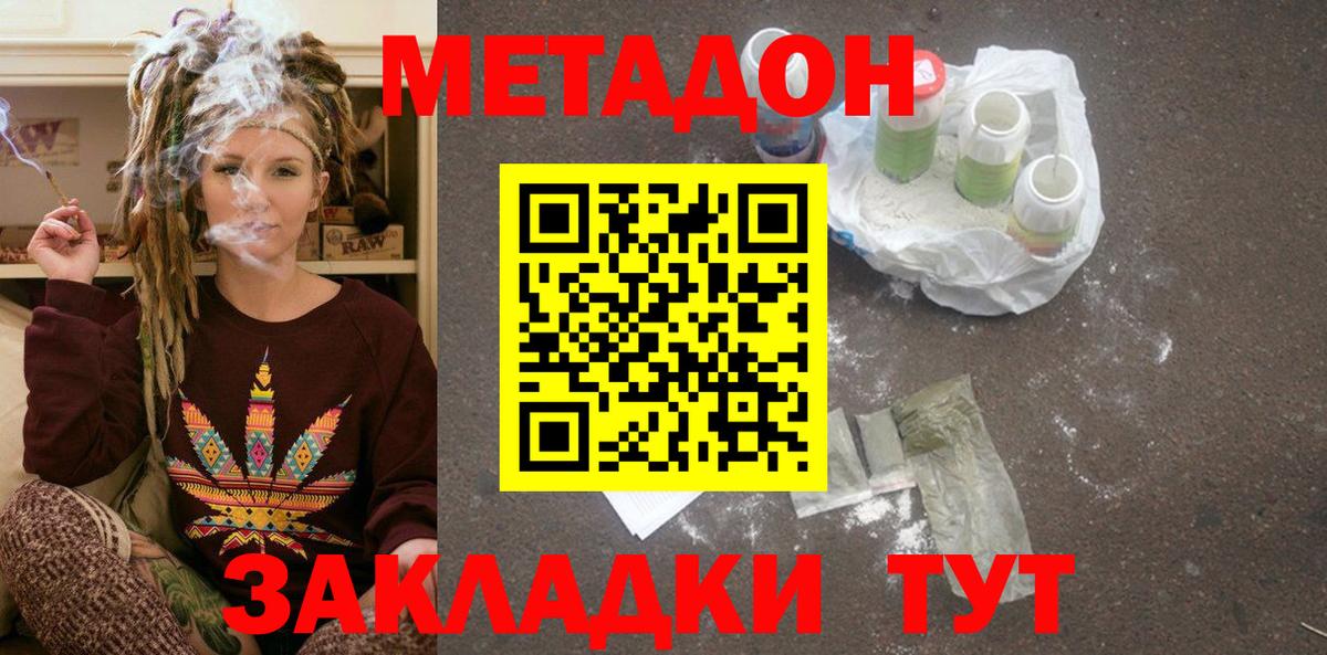 Метадон VHQ Горячий Ключ