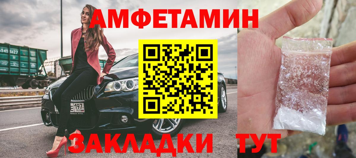 Метамфетамин пудра Горячий Ключ