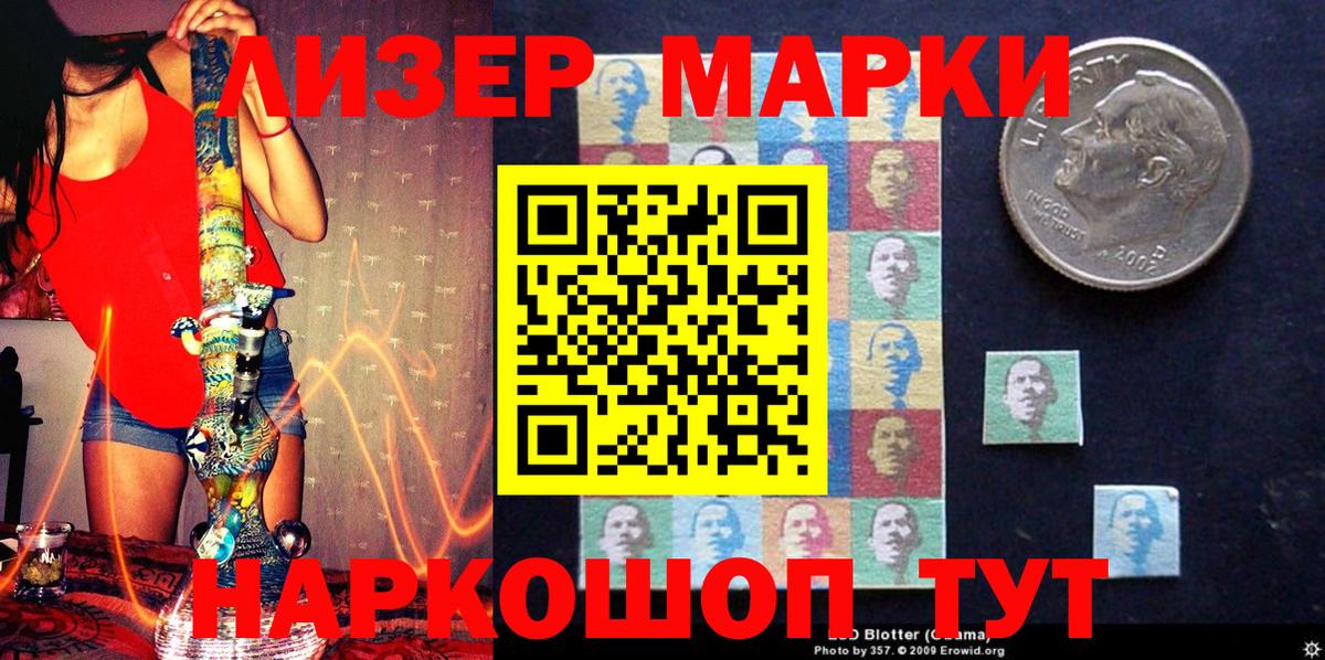 Горячий Ключ  Марки N-bome 1,5мг  Марки NBOMe  Вход с VPN 