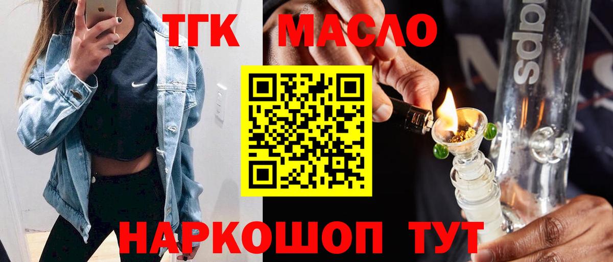 Дистиллят ТГК концентрат Горячий Ключ