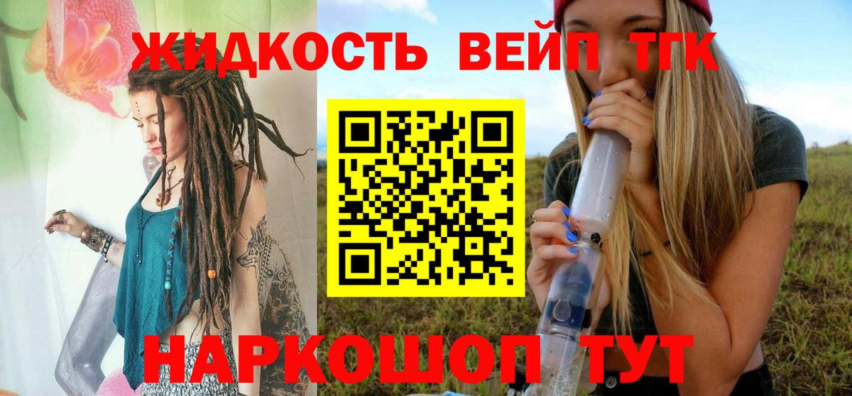 Горячий Ключ  ТГК гашишное масло  где найти   ТГК Wax  Вход с VPN 