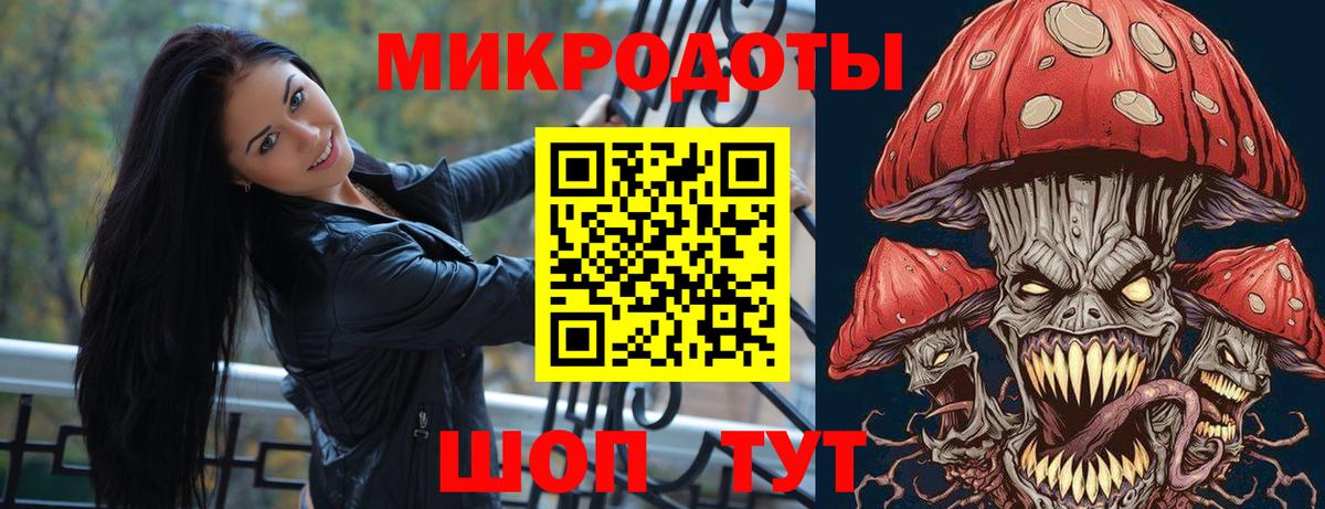 Псилоцибиновые грибы ЛСД Горячий Ключ
