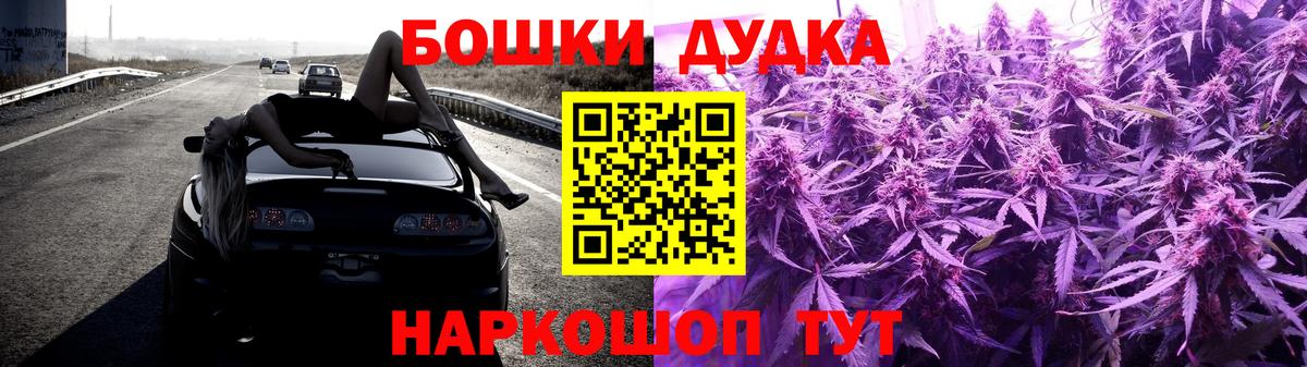 Шишки марихуана White Widow Горячий Ключ